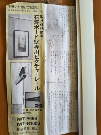 ニトリのピクチャーレール ミッチー 堺の収納家具 玄関収納 の中古あげます 譲ります ジモティーで不用品の処分