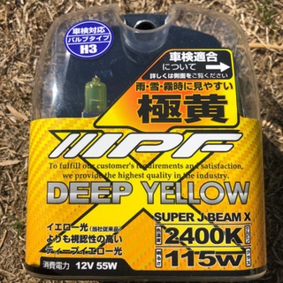 新品未使用 開封済み IPF フォグバルブ