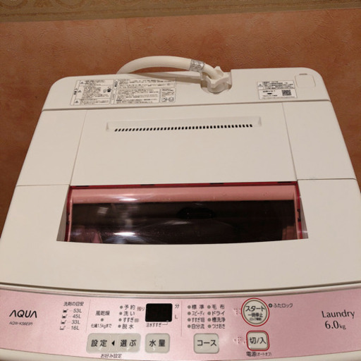 アクア 全自動電気洗濯機 (ピンク) 6kg以上