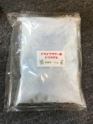 受付本日まで ドライフラワー用シリカゲル フリーマーケット 戸田公園のその他の中古あげます 譲ります ジモティーで不用品の処分 受付本日まで ドライフラワー用シリカゲル フリーマーケット 戸田公園のその他の中古あげます 譲ります ジモティーで不用品の処分