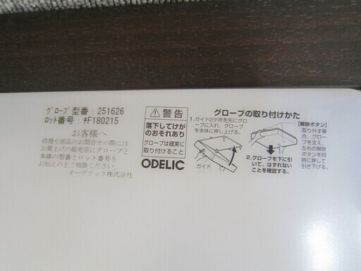 ODELIC LEDシーリングライト 12畳用 リモコン付き