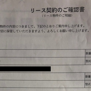 リースの引継ぎ」ホシザキプレハブ冷蔵庫 2m*2m*2m