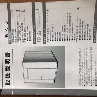 「リースの引継ぎ」ホシザキプレハブ冷蔵庫　2m*2m*2m