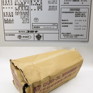 コロナ 屋内用 石油小型給湯機 UIB-NX37R 小型 給湯機 石油 灯油