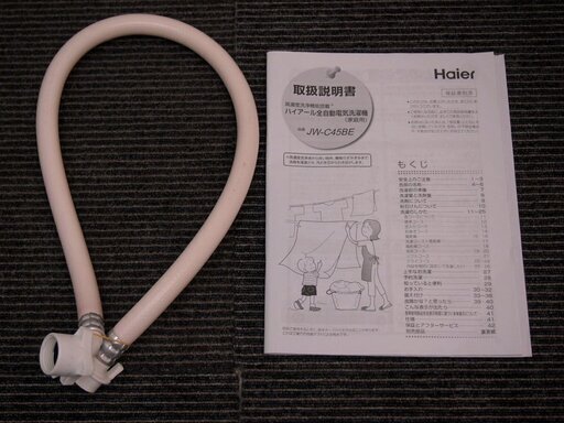 Haier ハイアール 4.5kg 全自動洗濯機 JW-C45BE 高濃度洗浄 しわケア脱水 お急ぎコース10分 風乾燥機能付 ☆2019年製