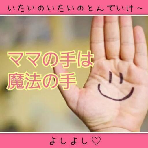 ベビーマッサージ無料体験 Babyfuwari 越谷レイクタウンの育児のイベント参加者募集 無料掲載の掲示板 ジモティー ベビーマッサージ無料体験 Babyfuwari 越谷レイクタウンの育児のイベント参加者募集 無料掲載の掲示板 ジモティー