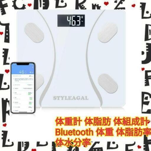 体重計 体脂肪・体組成計 Bluetooth対応 乗るだけで電源ON 体重/体脂肪