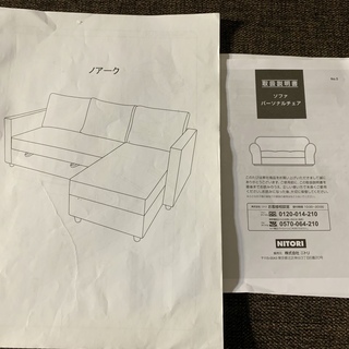 定価7万円以上！ニトリ カウチソファ ブラウン 3人掛け L字 布張り NITORI ソファベッド ノアーク BR 中古