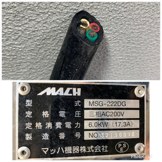 キッチン家電 MACH/マッハ機器 業務用 餃子焼き器 三相200V 店舗 厨房 MSG-