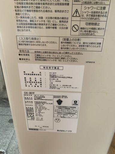 【ありがとうございます！】約1年間使用 煙突灯油ボイラー