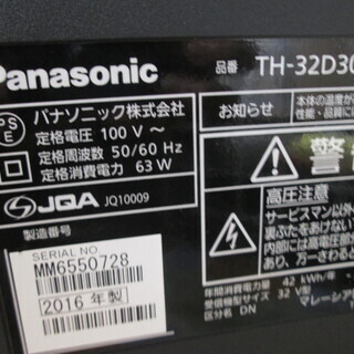 パナソニック　テレビ　TH-32D305　2016年式　32インチ　中古品