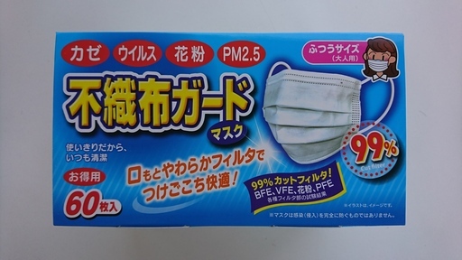 マスク　不織布　60枚入 4箱　未使用
