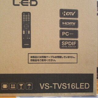 ID047699　１６型テレビ（２０２０年ベルソス製） ID047699 16型テレビ（2020年ベルソス製）