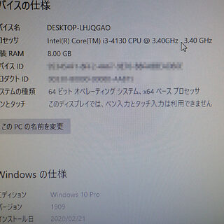 札幌市 LENOVO レノボ Tinkcentre M73z 一体型パソコン i3-4130 メモリ