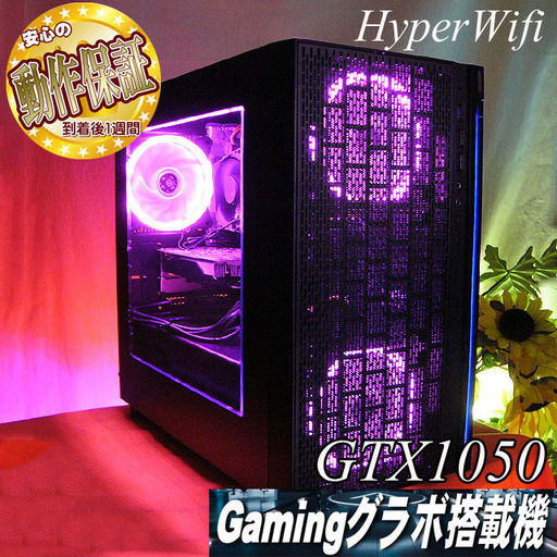 【★PinkPurple★ハイパーWifiゲーミングPC】フォートナイト◎ST0221_1W