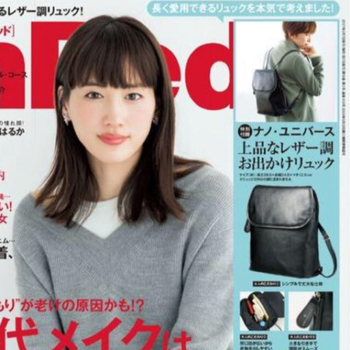 人気の Nano Universe リュック 黒 雑誌付録 おまけ有ります ラッキー プロフ必須 川口のバッグ リュック サック の中古あげます 譲ります ジモティーで不用品の処分