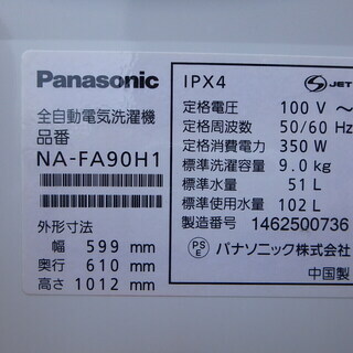 ★ガッツリ清掃済み☆2014年製☆Panasonic 全自動洗濯機 9.0Kg NA-FA90H1 