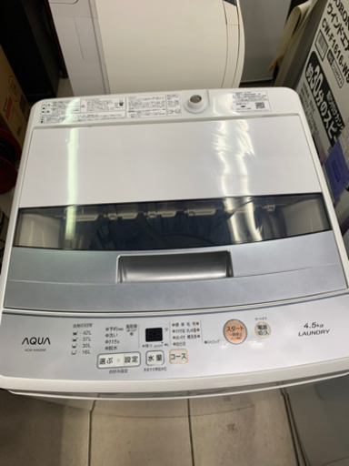 AQUA AQW-S45G 4.5kg 洗濯機 2018年製