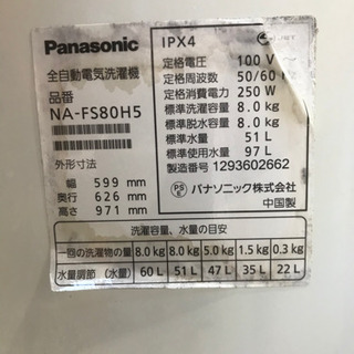 Panasonic 8.0kg 全自動洗濯機 NA-FS80H5 2012年製 【公式通販】