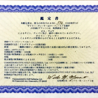1959年ブリテッシュオープン優勝❗️ ゲイリープレーヤー❗️　鑑定書付き❗️　直筆サイン‼️　絵画　リトグラフィー印画
