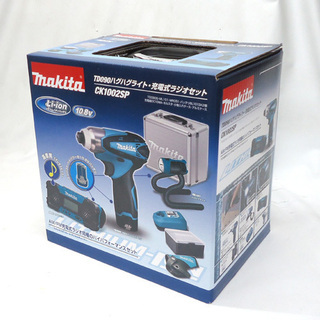 新品 マキタ TD090 ハグハグライト 充電式ラジオセット CK1002SP 