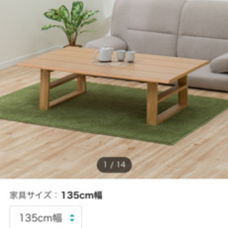 【美品】135cm コーヒーテーブル