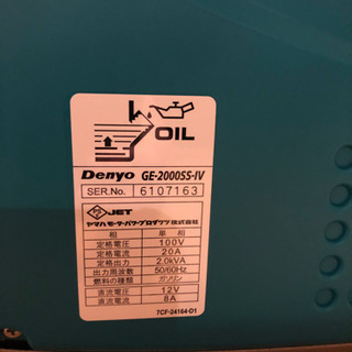 発電機