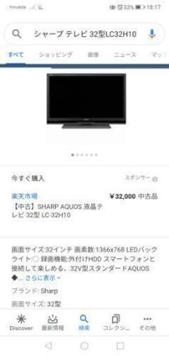 値下げ シャープ液晶テレビLC-32H10