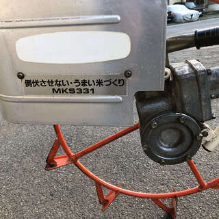整備済 共立 MKS331 Kioritz 水田溝切機 溝切り機 ミゾキリ機 田んぼ 現物