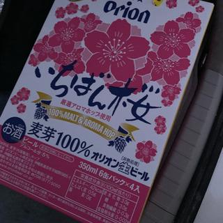 オリオンビールいちばん桜350ml24本