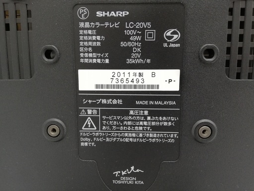 【値下げ！】SHARP/シャープ　LED　AQUOS　液晶テレビ　LC-20V5　2011年製