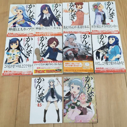かんなぎ 1 8巻 8 5巻 7巻アニメイト特典表紙カバー すずめ 八王子のマンガ コミック アニメの中古あげます 譲ります ジモティーで不用品の処分
