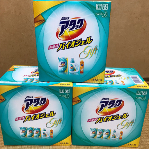 新品未使用 アタック ギフト セット