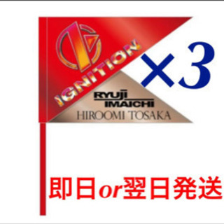今市 隆二 チケットの中古が安い！激安で譲ります・無料であげます  