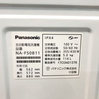 管理KRS148】Panasonic 2017年 NA-F50B11 5.0kg 洗濯機の通販はau PAY 