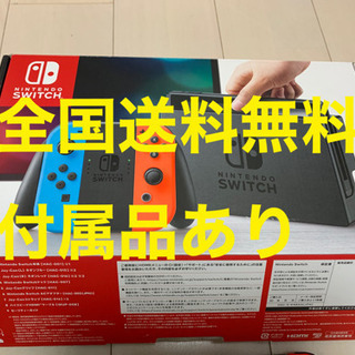 Nintendo Switch ニンテンドースイッチ  本体　スイッチ