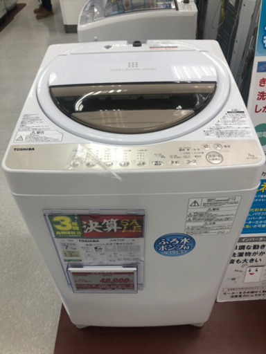 2017年製　洗濯機　2年間使用