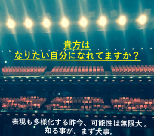 何か始めたいけど何ができるかわからない貴方へ Miyuki 有楽町のその他のメンバー募集 無料掲載の掲示板 ジモティー 何か始めたいけど何ができるかわからない貴方へ Miyuki 有楽町のその他のメンバー募集 無料掲載の掲示板 ジモティー