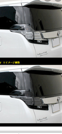 30ヴェルファイア前期 スモークテールカバー SilkBlaze シルクブレイズ