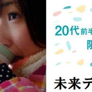 コーヒー・紅茶・カフェ巡り好き集合♡20～34歳♡３月１日（日）...