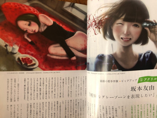 送料込み 美術の窓10 6新人大図鑑10 ゆいにー 田原本のその他の中古あげます 譲ります ジモティーで不用品の処分