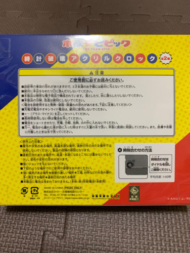 新品未開封 ポプテピピック時計破壊アクリルロック Rara 儀保の家電の中古あげます 譲ります ジモティーで不用品の処分