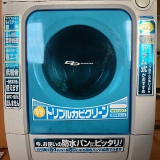 ドラマ式洗濯機 0円
