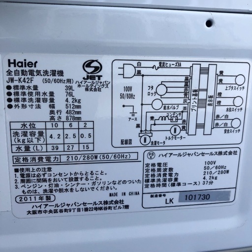 【配送無料】コンパクトタイプ洗濯機 4.2kg ステンレス槽 Haier JW-K42F