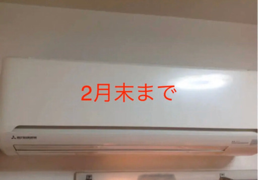 【最終お値下げです！】三菱重工　ビーバーエアコン　冷暖房エアコン