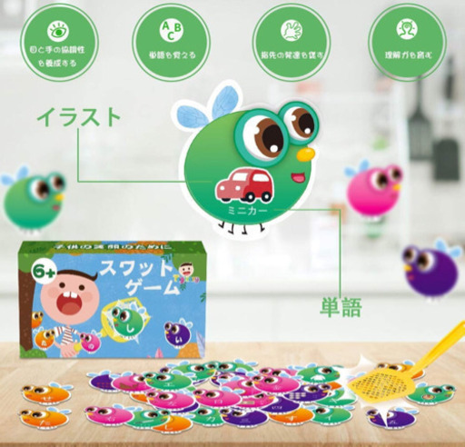 新品未使用 知育玩具 小学生 かるた 幼児知育カード あいうえお おもちゃ 文字カード テーブルゲーム 子供ハエたたき 親子で楽しめるカ モモ 浜松のその他の中古あげます 譲ります ジモティーで不用品の処分