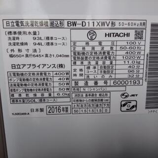 佐賀中古、乾燥洗濯機2016年.11キロ、6キロ