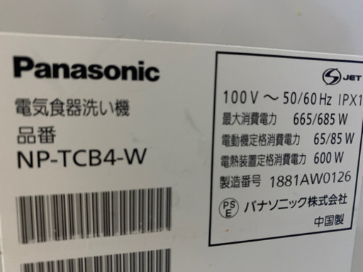 Panasonic 食洗機2人用　美品です！！