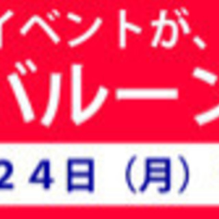 伝説のイベント再び😆生体即売会‼️