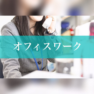 鹿児島市勤務/医療機関の事務募集/資格不要/安心の福利厚生/総務...